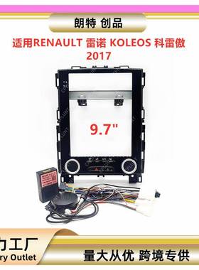 百变套框架适用RENAULT雷诺KOLEOS科雷傲中控导航面框改装面板