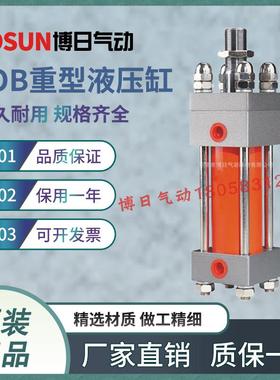 BOSUN博日气动液压缸重缸缸径40/50/63/80/100/125/160/180/200
