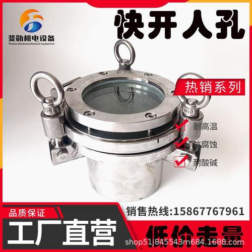 304不锈钢快开人孔带玻璃观察孔高压带劲法兰视镜JB595-64手孔100