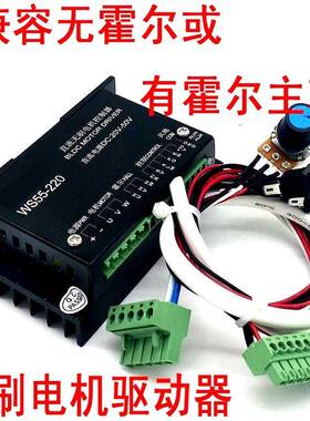 WS55-220MACH3调速48V500W高速无刷主轴专用驱动器模拟量调速