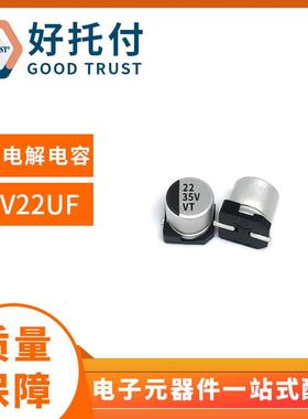 贴片铝电解电容SMD22uf35V22UF5*5.4充电器用电容器耐高温