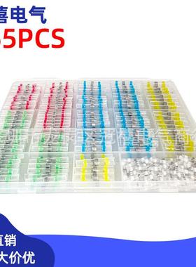 455pcs焊锡环盒装热缩端子热缩接线中间管焊锡端子连接器