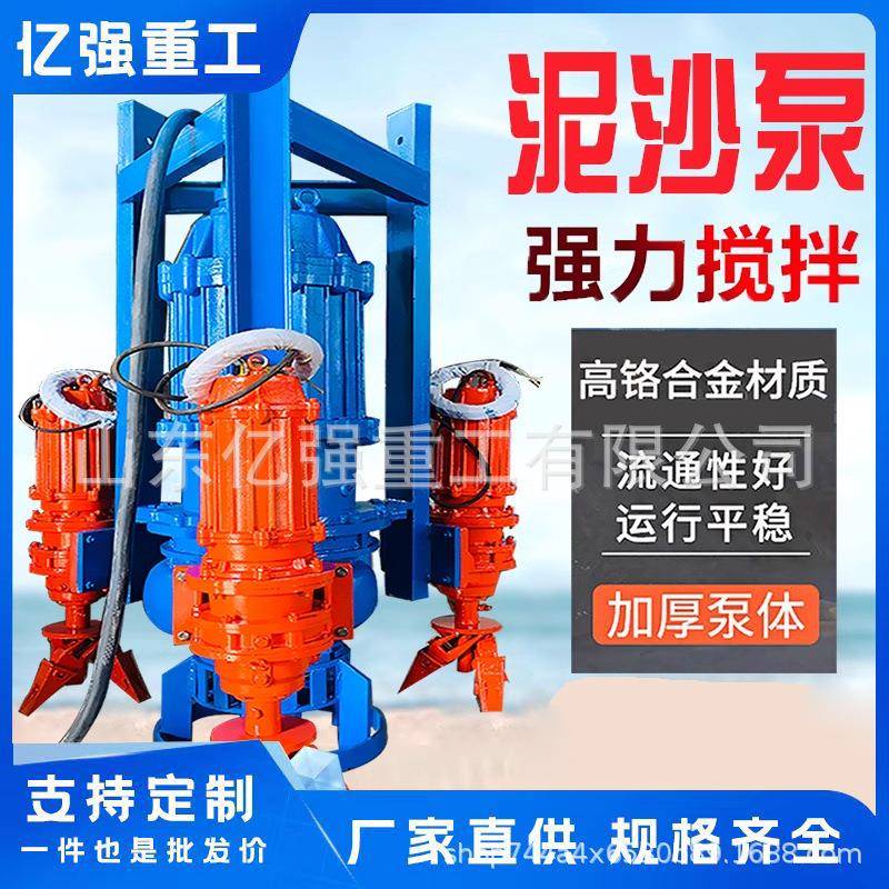 3寸4寸6寸河底清淤重型泥浆泵潜水抽沙泵吸砂机ZJQ大型渣浆泵