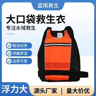 大浮力大口袋救生衣龙舟皮划艇漂流筏救船用工作救生衣