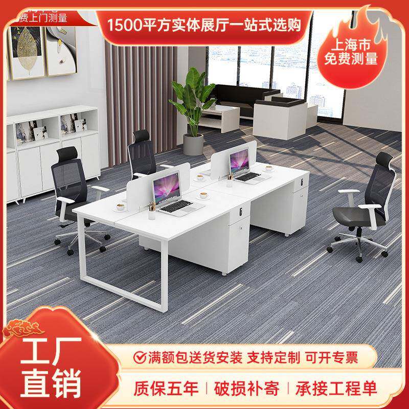 上海办公家具办公桌四人位简约现代职员办公桌椅组合单人位电脑桌
