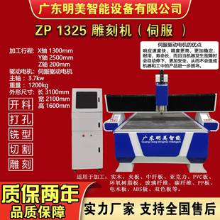 单头1325木工雕刻机NCN广告数控雕刻机PVC密度板自动开料机