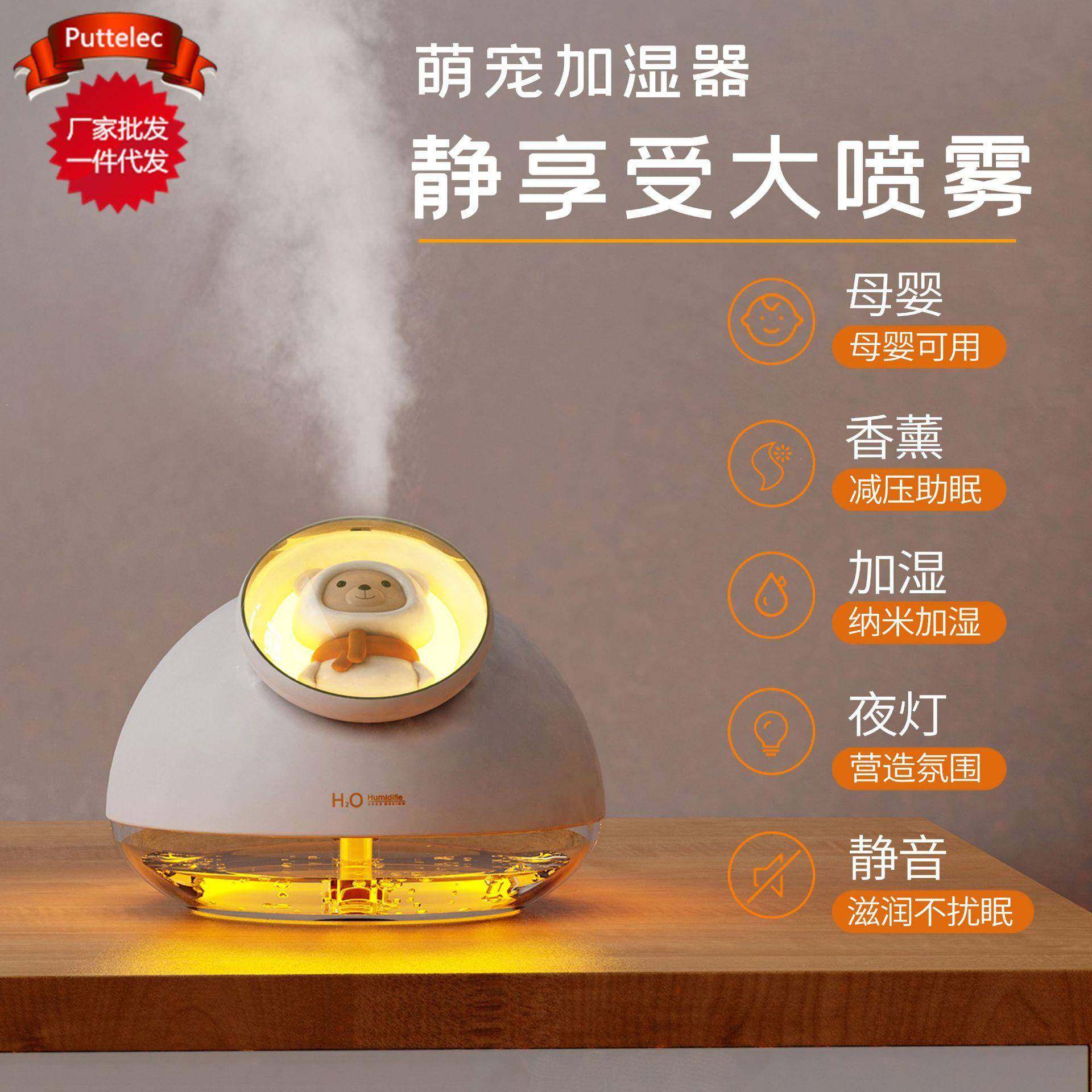 新款萌宠夜灯加湿器usb静音卧室可爱卡通桌面空气迷你家用加湿器,纺织面料/辅料/配套,纺织机械配件,淘宝优惠券,粉丝福利购,淘宝优惠卷