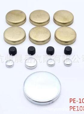 适用SBF351W水堵套装PE-108RPE108B