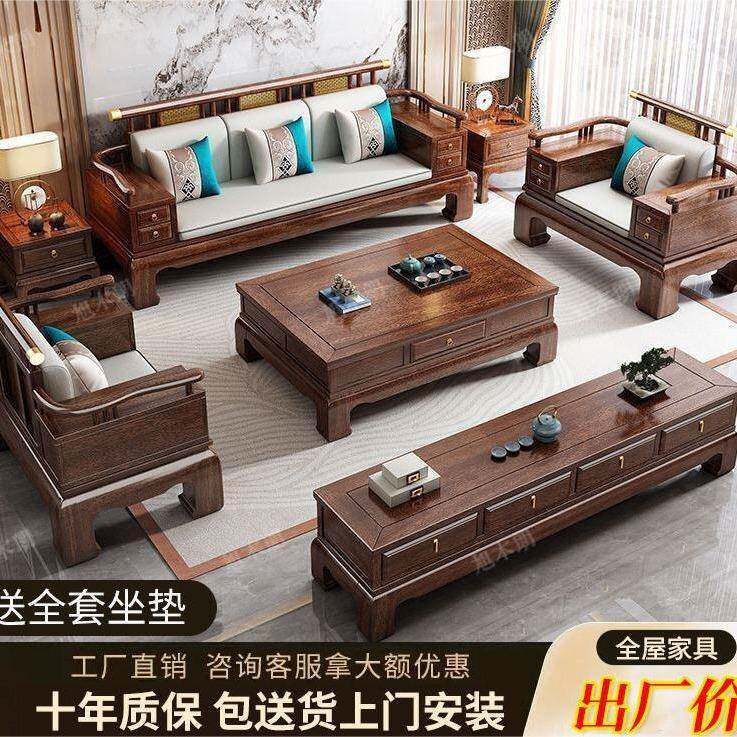家用乌金木沙发新中式冬夏两用全实木茶几组合客厅简约现代小户型