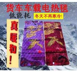 解放J6P卧铺电热毯JH6J6L小J6悍V途V虎VH悍V2.0货车车载24V电褥子
