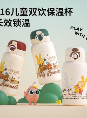 HVK儿童双饮保温杯男女孩学生上学用水壶带吸管杯子便携可挎杯套