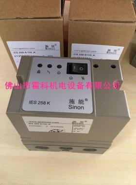 SINON施能IES258-5/1WK烧嘴自动控制器