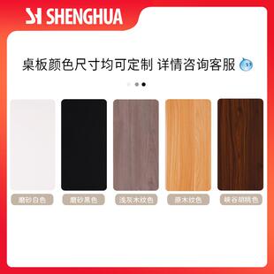 升降式昇华电动升降桌架桌面板多种颜色尺寸防水密度板办公桌