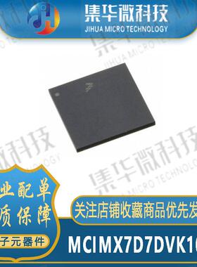 MCIMX7D2DVK12SD7D37D57D77S37S5EVK10SDEVM08SD/DVM10SC