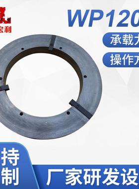 WP1200三爪焊接卡盘自定心快速三爪焊接卡盘