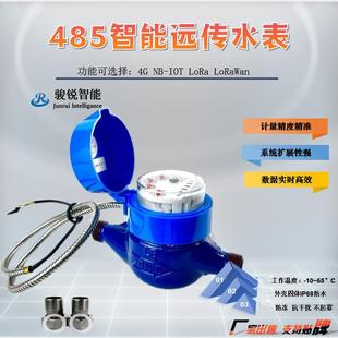 rs485光电直读远传冷热水表口径dn15-dn50规格丝扣连接智能数显
