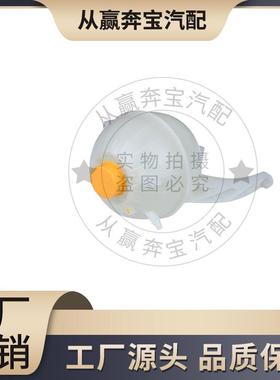 适用宝马BMWX5X7G07G06G05膨胀水壶副水箱17138610662