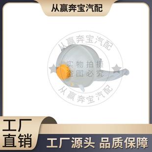 适用宝马BMWX5X7G07G06G05膨胀水壶副水箱17138610662