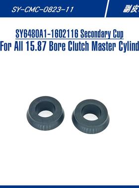 SY6480A1-1602116C200557适用替换零部件台州双一配件刹车皮碗