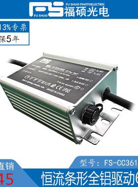 福硕恒流LED驱动电源60W电流可调过认证橱柜灯面板灯吸顶灯天花灯