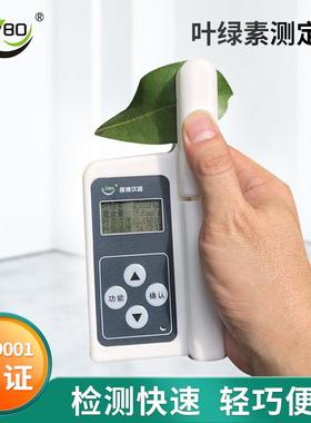 TYS-A叶绿素含量测定仪手持式叶绿素仪叶绿素含量测定分析仪器