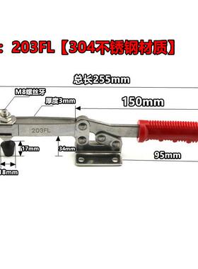 快速压紧器快速夹具夹钳雕刻机夹紧器焊接工装固定器203FL