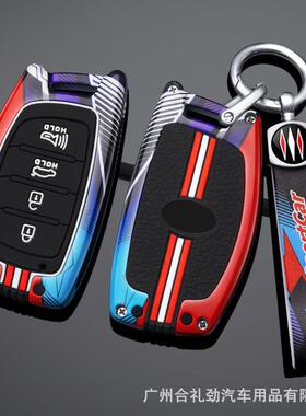 适用现代钥匙套名图ix35ix25朗动领动途胜索纳塔9瑞纳车包壳