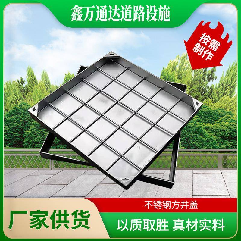 现货不锈钢方形井盖不锈钢隐形装饰窨井盖可定湖北厂家供应