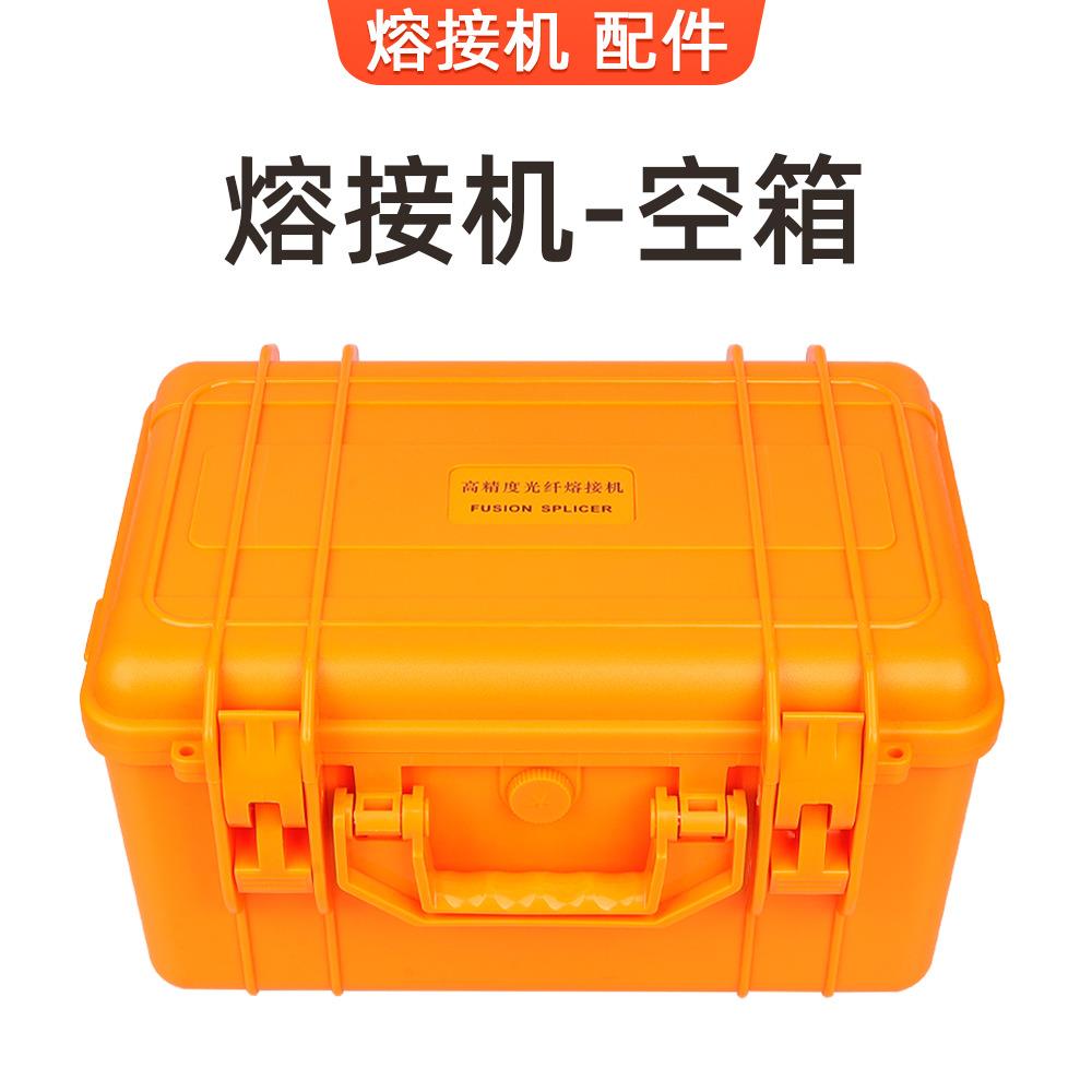 光纤熔接机SKL-87SA-88S熔接机外箱包装箱携带箱工具箱空箱子