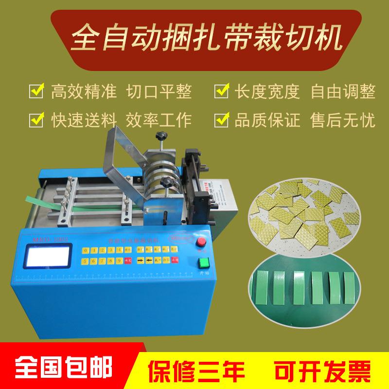 打包带自动裁剪机不锈钢扎带切带机钢丝绳切割机波纹管切管机厂家