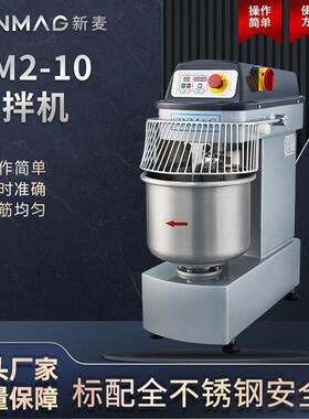 SINMAG新麦和面机SM2-10商用烘焙面团搅拌机5kg面粉全自动打面机