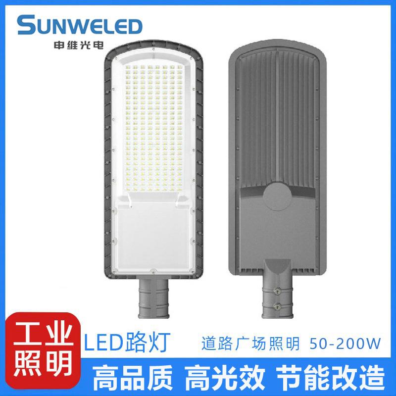 LED工程路灯乡村道路照明路灯头新农村户外广场路灯户外防水路灯