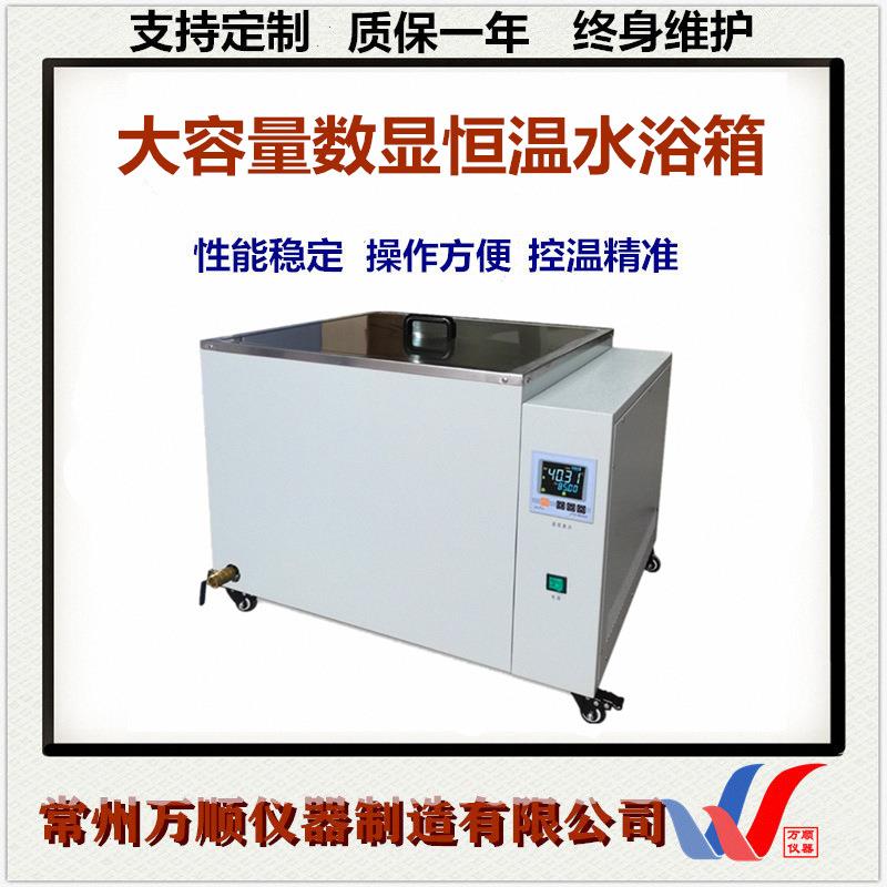 HH-150升全不锈钢数显恒温水浴锅数显恒温水箱数显恒温水槽
