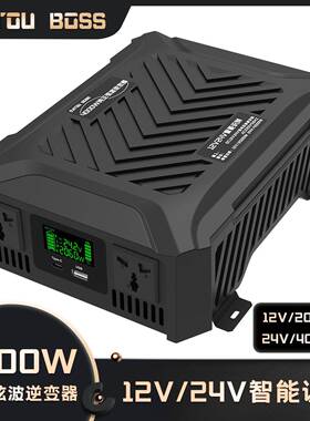 DATOUBOSS卡车货车12V/24V2000W4000W车载纯正弦波逆变器功率