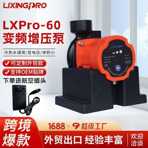 抽水泵自来水压泵井水压太阳能用水小型变频压泵QB60变频泵