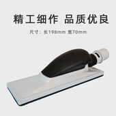 长方形干磨手推板长条网砂磨灰板手刨70 198气动打磨工具磨板