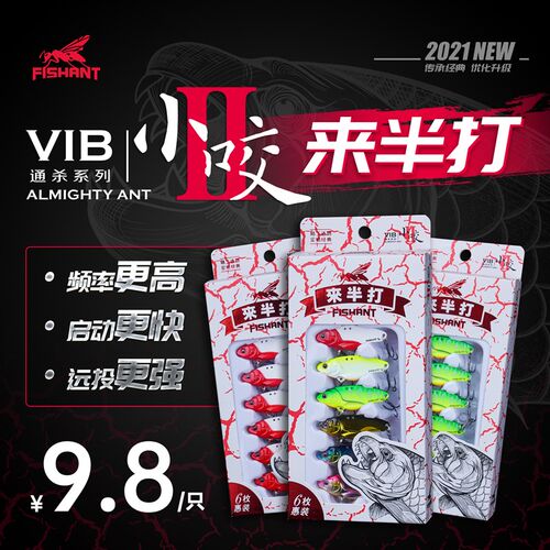 飞蚂蚁小咬二代金属全泳层VIB来半打远投翘嘴鲈鱼鳜鱼假饵亮片