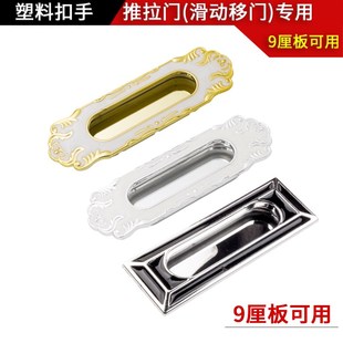 衣整体橱柜推拉滑动板式 塑料暗拉 实木移门抽屉9厘板开槽深7mm欧式