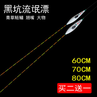 80CM超长黑坑流氓漂高灵敏鲫鲤鱼漂60CM700长纳米浮漂筏钓行程漂