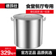 德玛仕不锈钢桶圆桶带盖商用燃气大汤锅大容量卤肉桶加深水桶