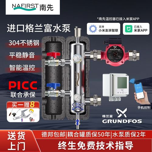 南先NAFIRST壁挂炉地暖水力分压平衡混水罐耦合罐地暖家用全套