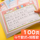 小学生阅读记录卡读书记录卡阅读摘记卡记录单一年级二三年级日积