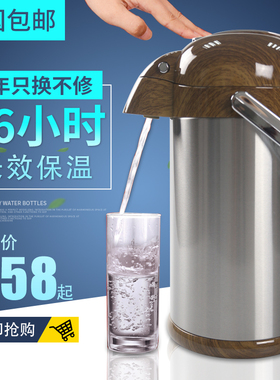 清水气压式热水瓶家用办公用保温壶大容量不锈钢暖壶SM-4202T-300