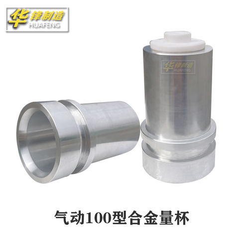 灌装机钢杯活塞自喷漆灌装机钢套