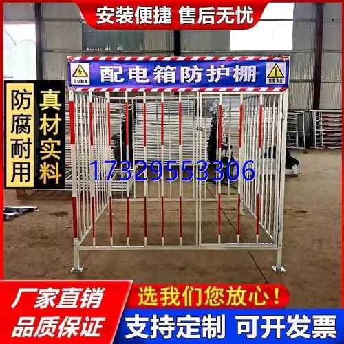 建筑工地安全防雨防砸棚配电箱防护棚电箱围栏一级二级配电柜护栏
