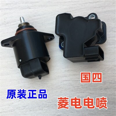 国四电喷菱电系统 适用珠峰ZF125T-6 9A铃迪LD怠速马达位置传感器