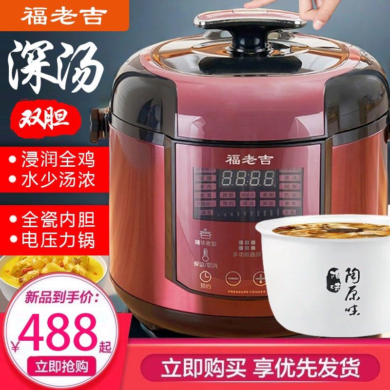 陶瓷内胆4.5L电压力锅多功能家用1-8人大容量高压锅养生220V/110V