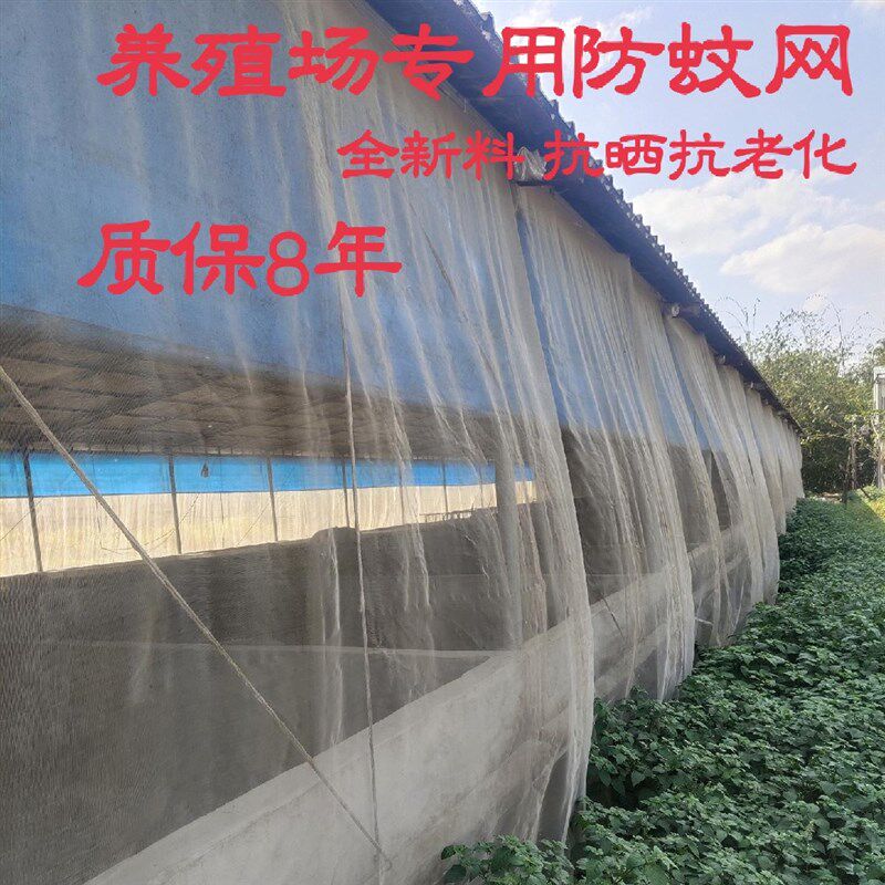 养猪场猪圈栏养殖场专用防蚊网大棚用防虫网定制加厚抗老化纱窗网