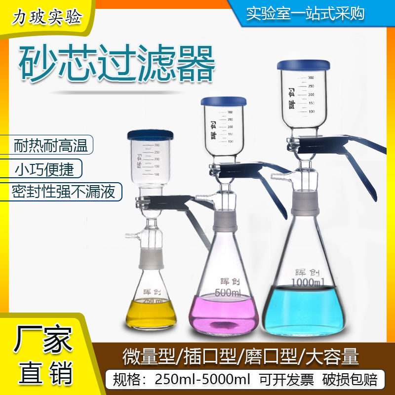 生物可调压型无油隔膜真空泵真空抽滤装置2000 3000ml 砂芯过滤器