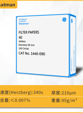 Whatman 40号定量无灰滤纸8um 1440-047/055/070/090/110/125/150